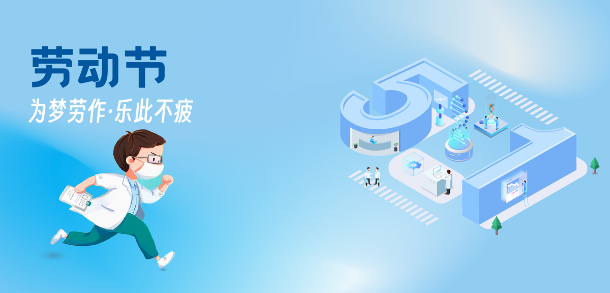 2023年五一劳动节期间工作安排