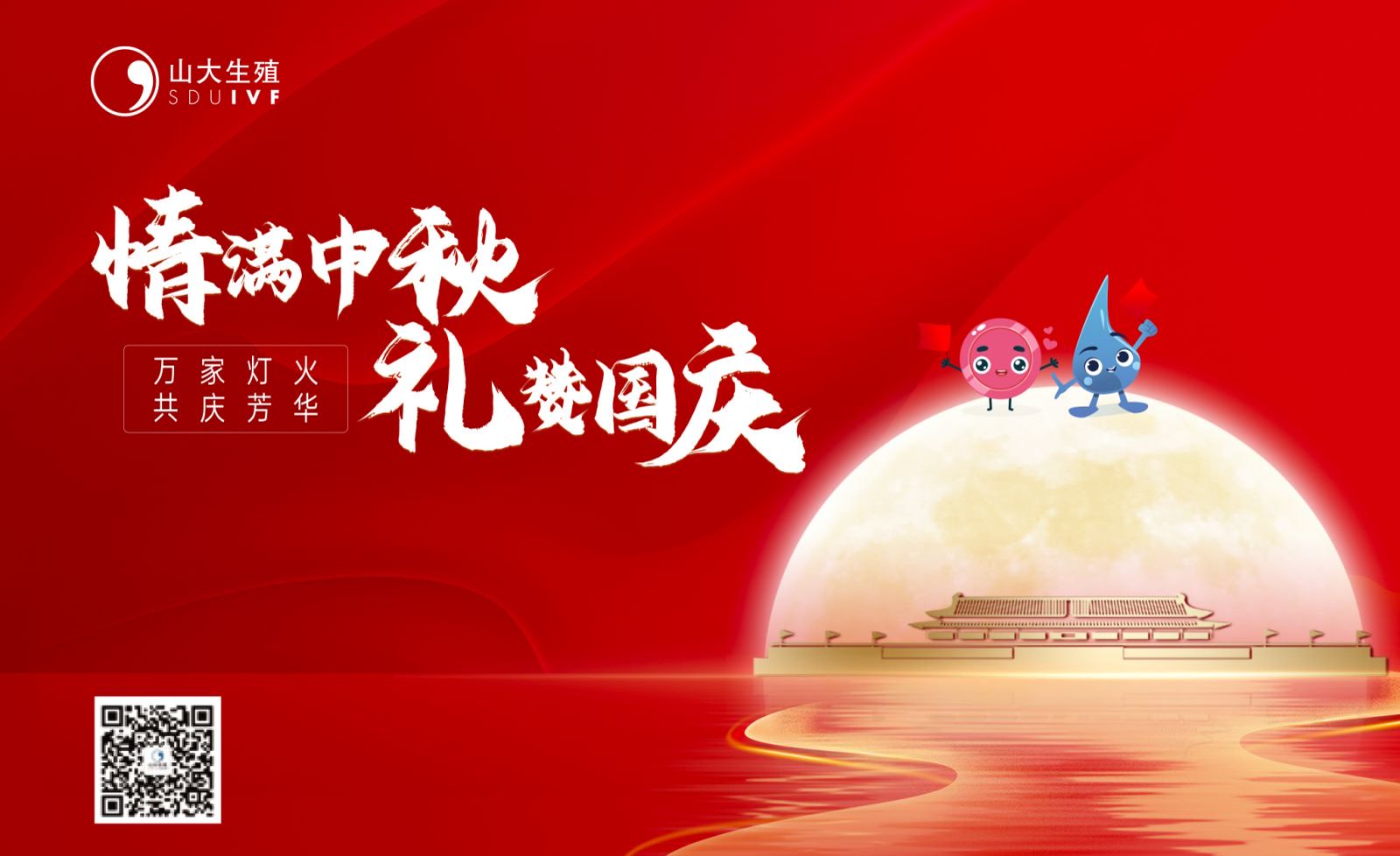 2025年国庆节期间工作安排